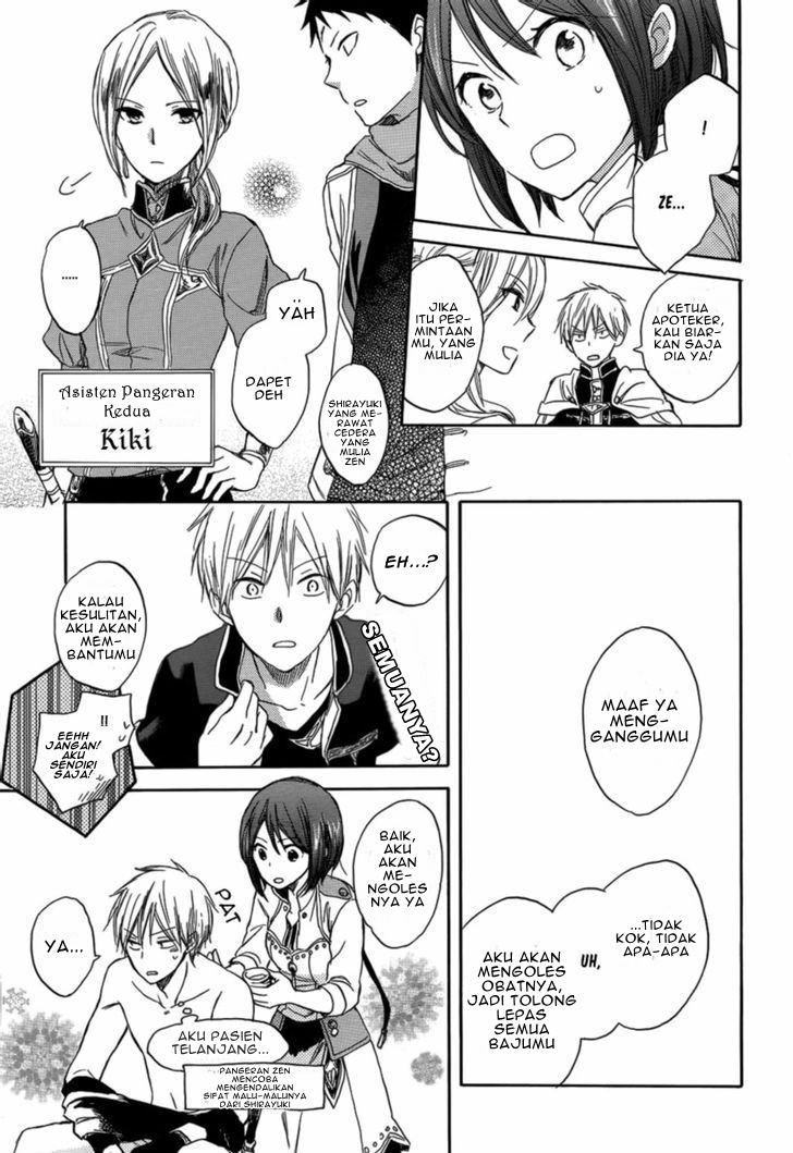 Akagami no Shirayukihime Chapter 28 Gambar 17