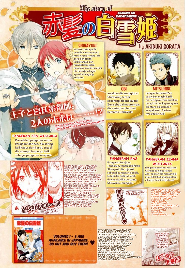 Akagami no Shirayukihime Chapter 28 Gambar 4