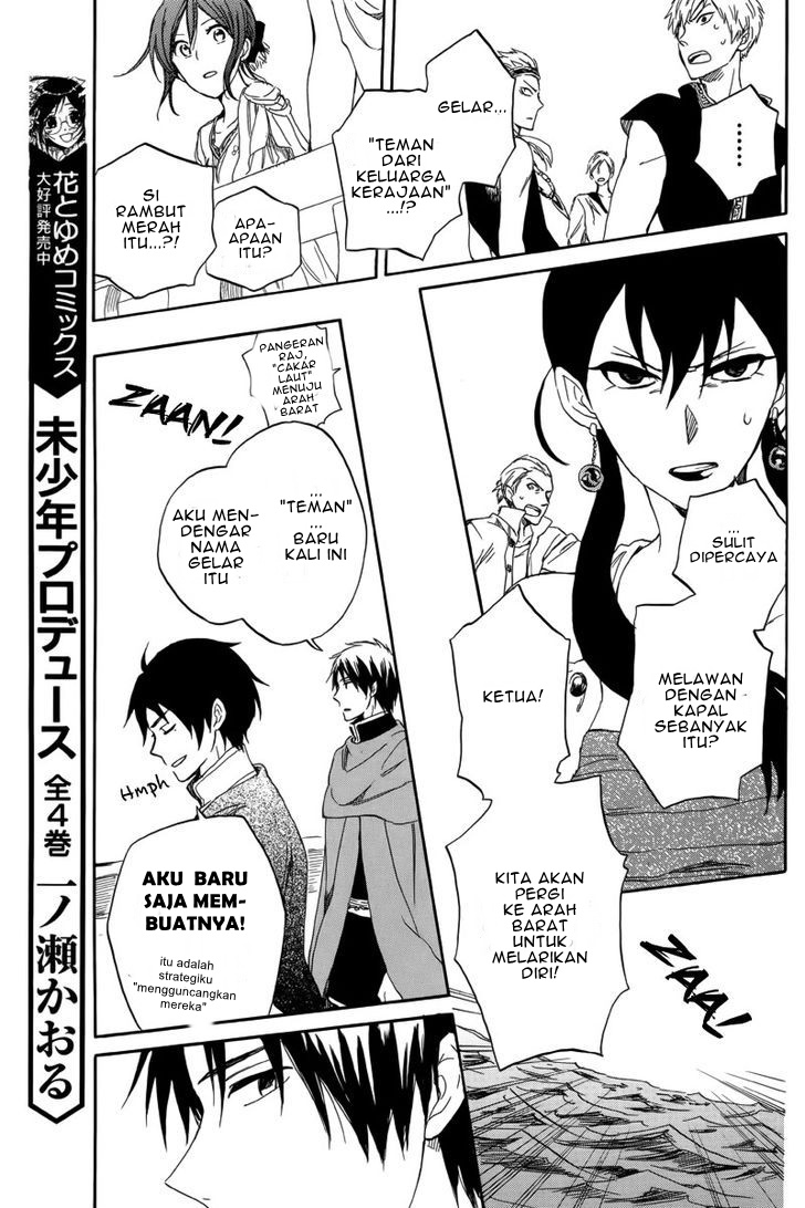 Akagami no Shirayukihime Chapter 25 Gambar 26