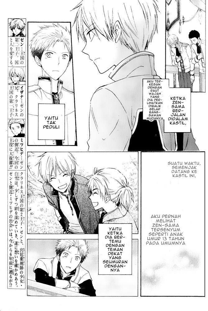 Akagami no Shirayukihime Chapter 16 Gambar 5