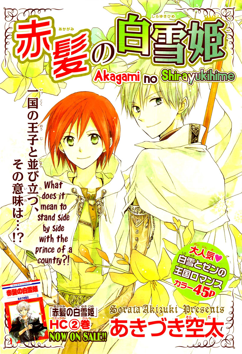 Baca Manga Akagami no Shirayukihime Chapter 10 Gambar 2