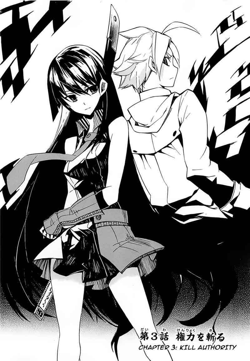 Akame ga Kill! Chapter 4 Gambar 3