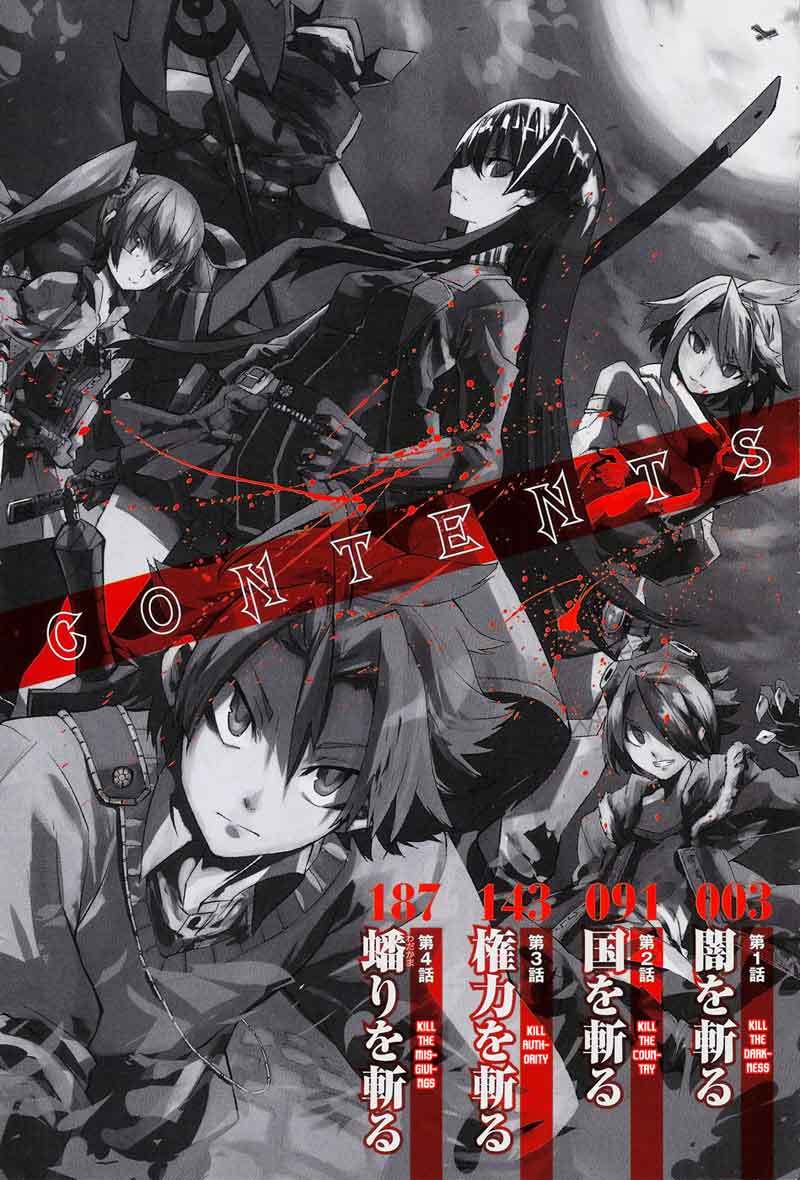 Akame ga Kill! Chapter 1 Gambar 3