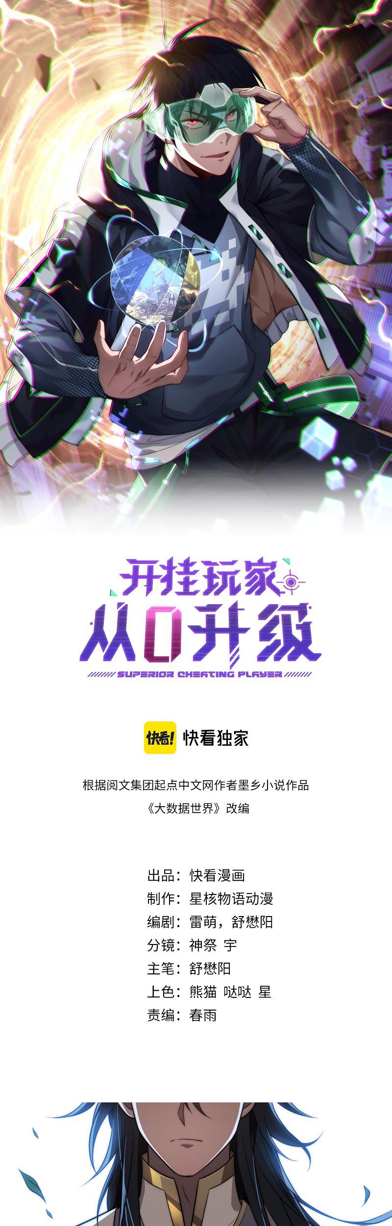 Baca Manhua Rise of The Cheat User Chapter 01 Gambar 2