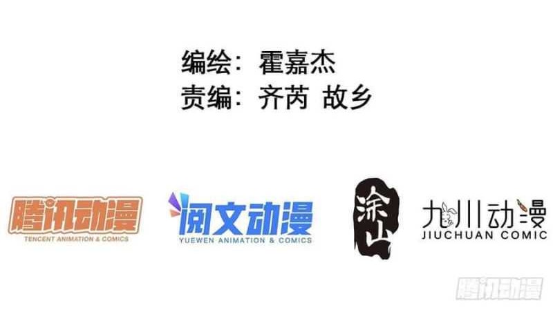 The People on Earth are Too Ferocious Chapter 84 Gambar 3