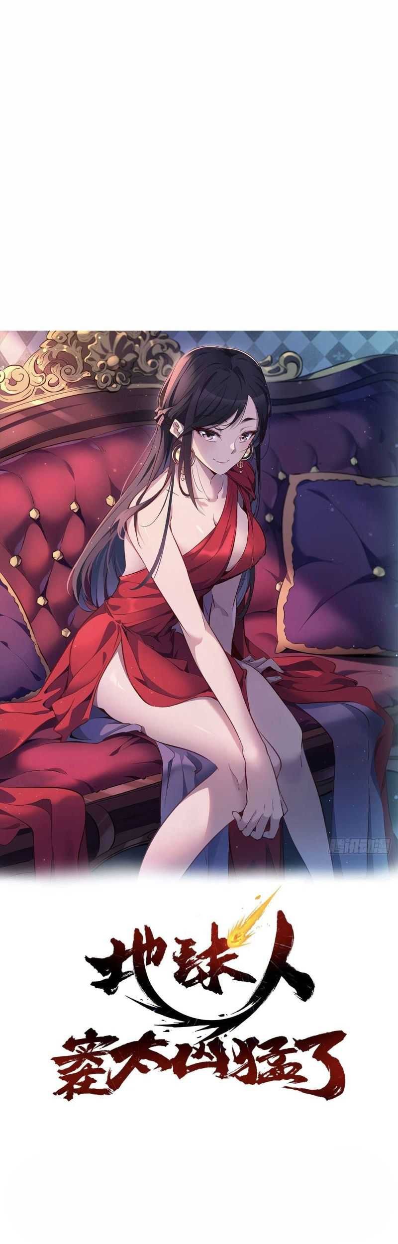 Manhua The People on Earth are Too Ferocious Chapter 80 gambar nomor 2