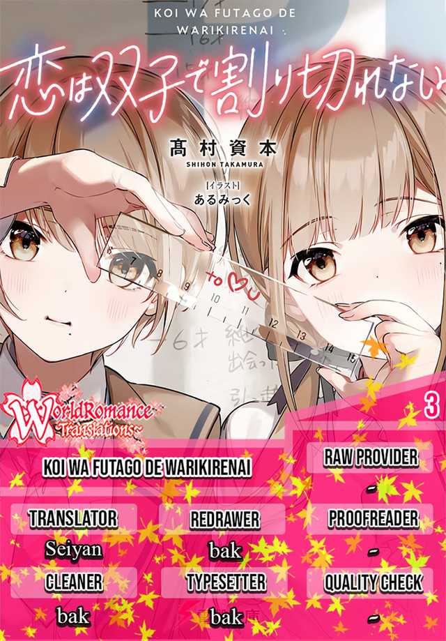 Baca Komik Koi wa Futago de Warikirenai Chapter 03 Gambar 1