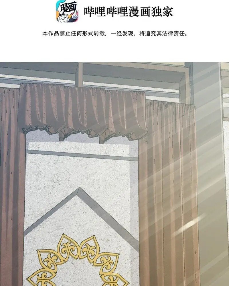 Baca Manhua The Life After God Of Martial Lived In Seclusion Chapter 197 Gambar 2