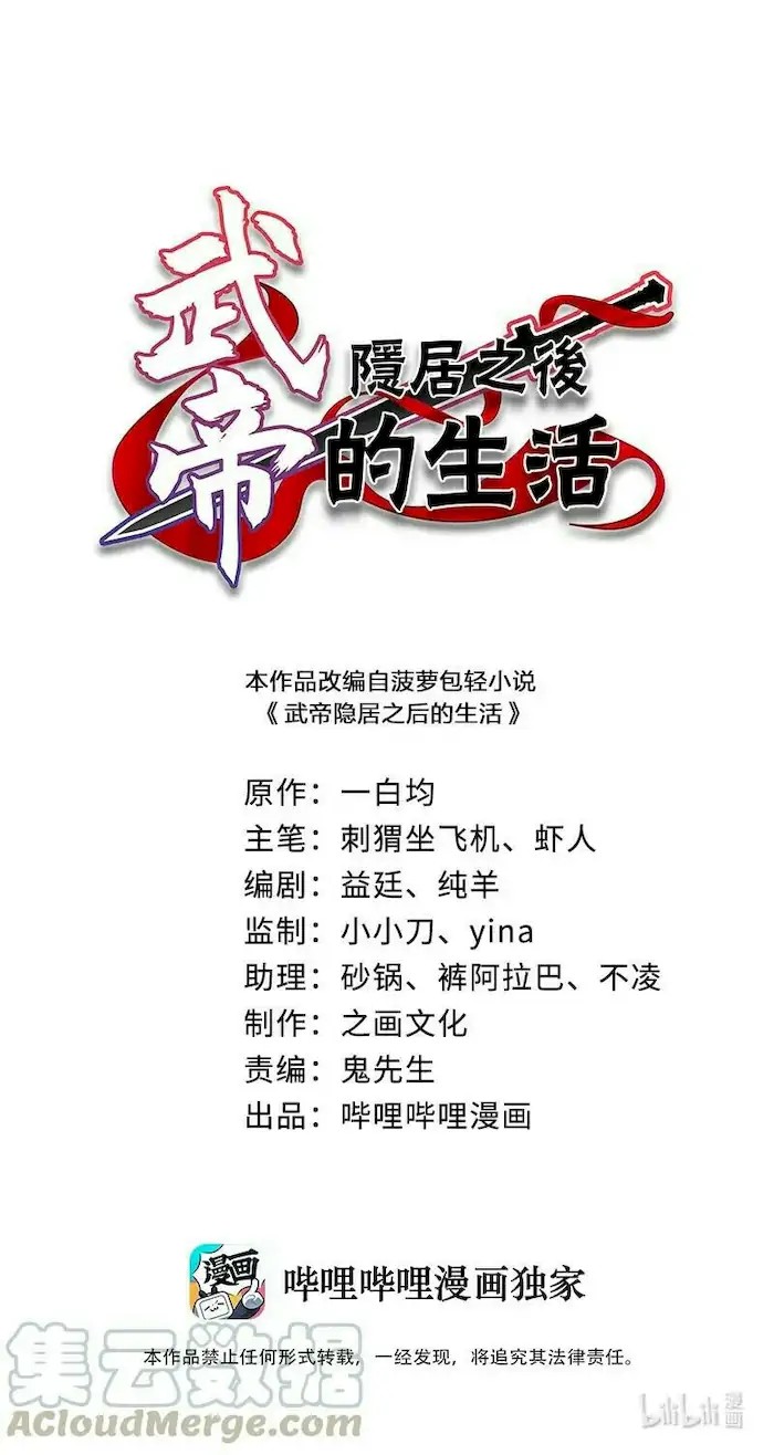 Baca Manhua The Life After God Of Martial Lived In Seclusion Chapter 130 Gambar 2