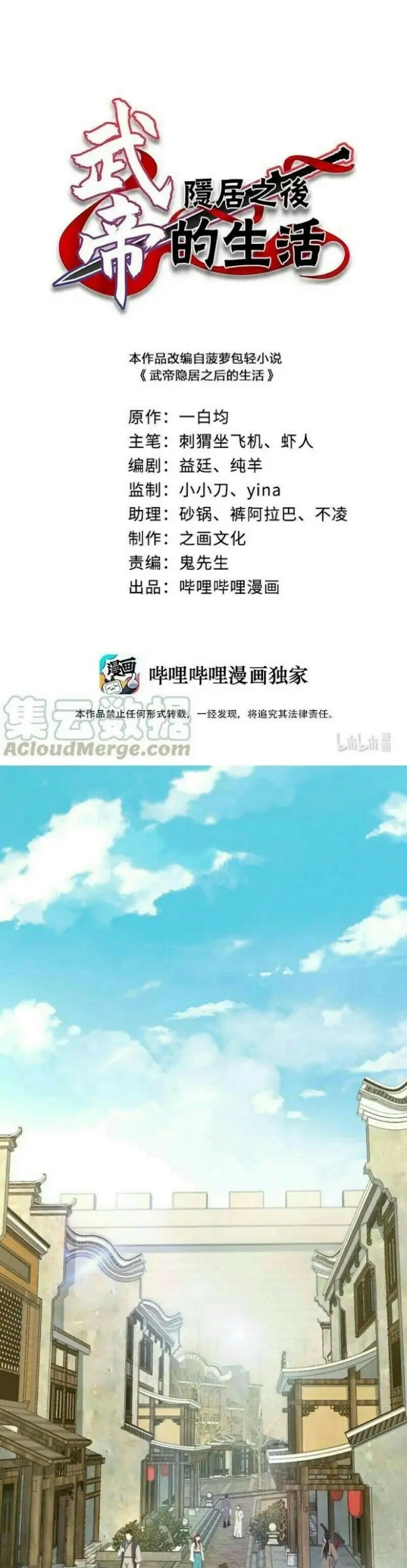 Baca Manhua The Life After God Of Martial Lived In Seclusion Chapter 112 Gambar 2