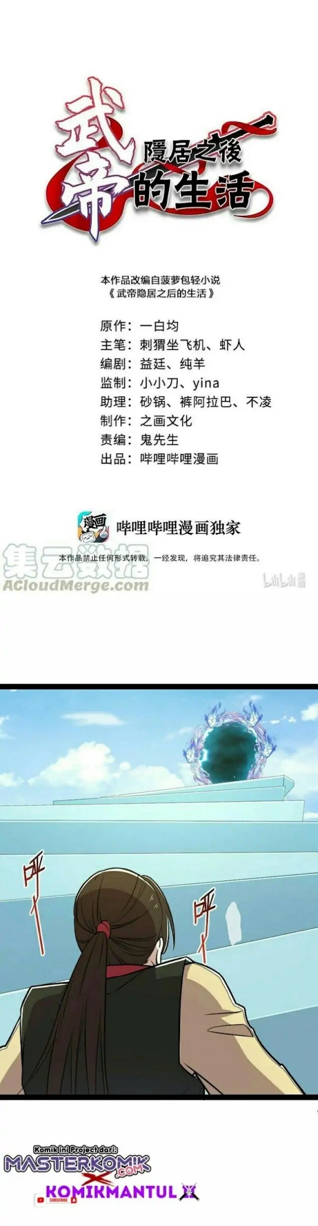 Baca Manhua The Life After God Of Martial Lived In Seclusion Chapter 105 Gambar 2