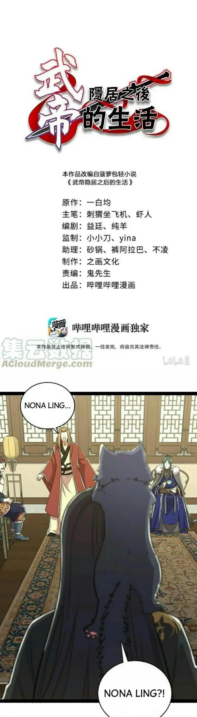 Baca Manhua The Life After God Of Martial Lived In Seclusion Chapter 101 Gambar 2