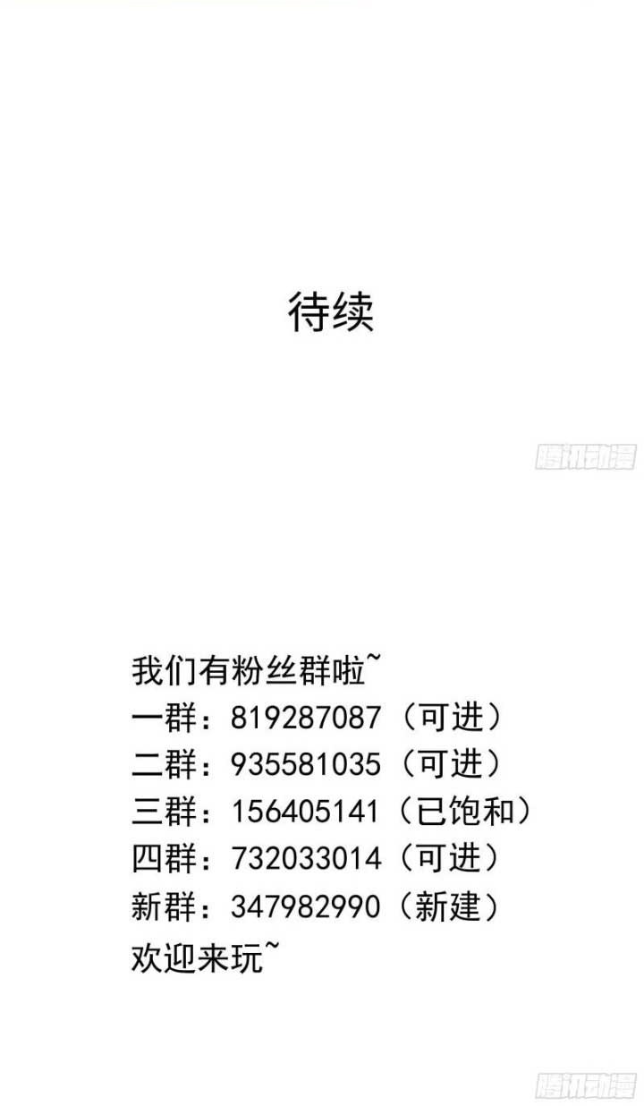 I Made A Harem In The Underworld Chapter 55 Gambar 28