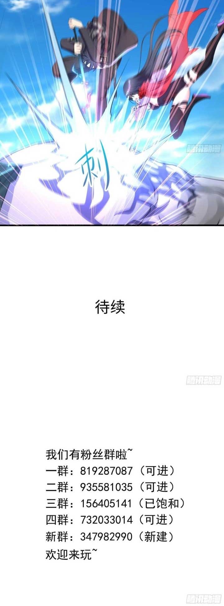 I Made A Harem In The Underworld Chapter 54 Gambar 28