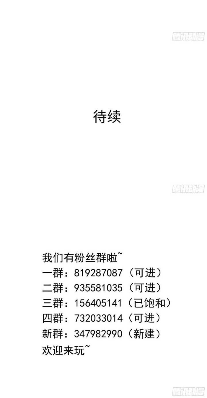 I Made A Harem In The Underworld Chapter 51 Gambar 28