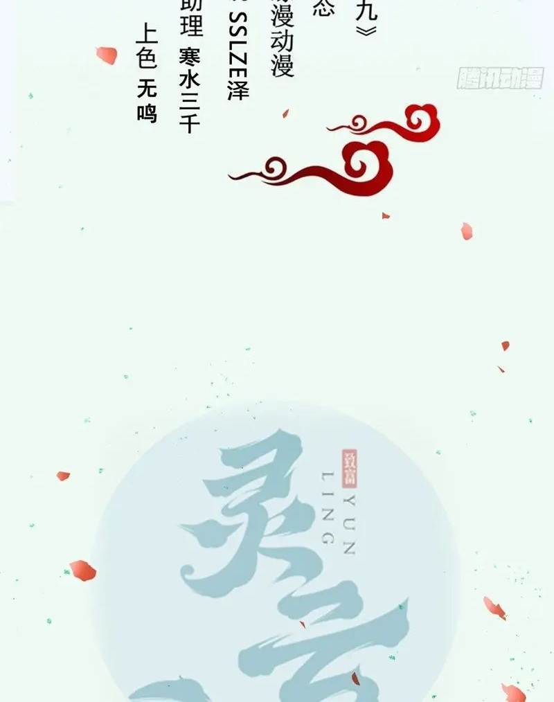 Baca Manhua The Ghostly Doctor Chapter 514 Gambar 2