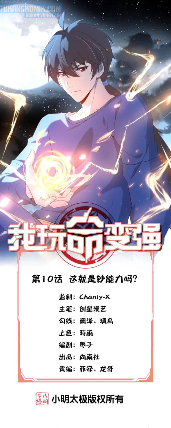 Baca Manhua I’m desperate to get stronger Chapter 10 Gambar 2
