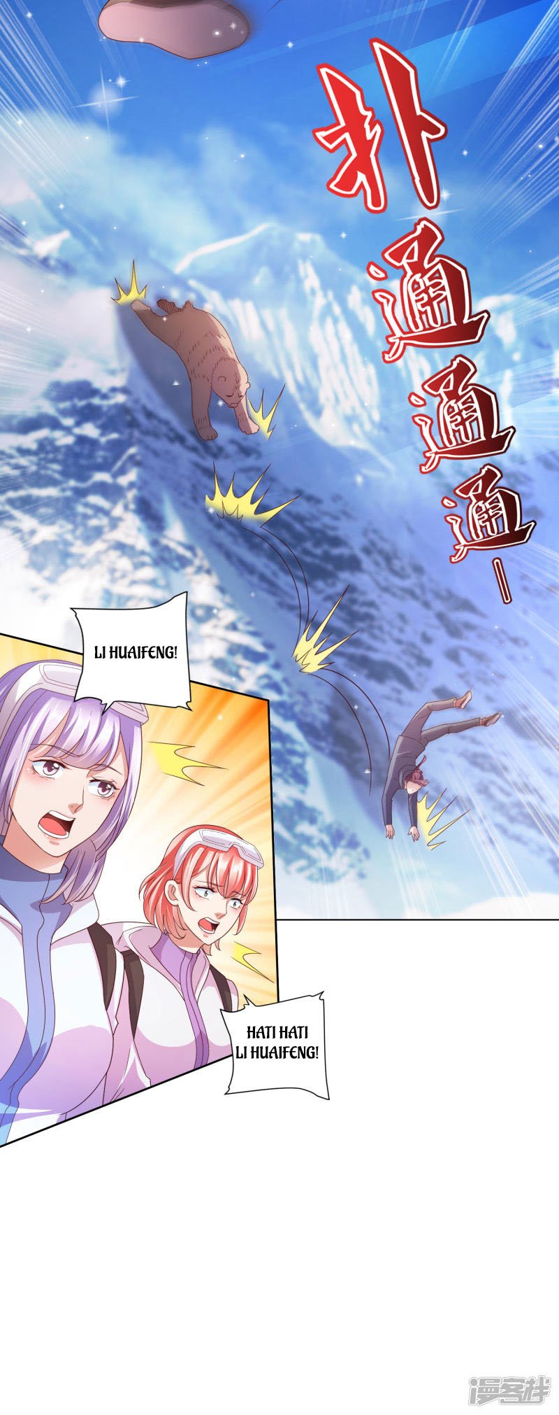 Almighty Supreme Chapter 26 Gambar 12