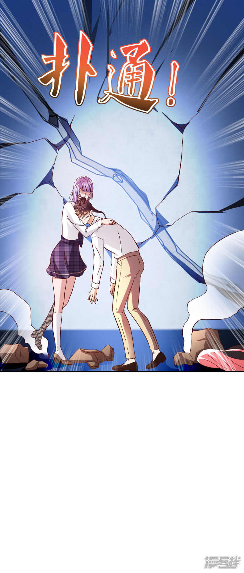 Almighty Supreme Chapter 18 Gambar 15