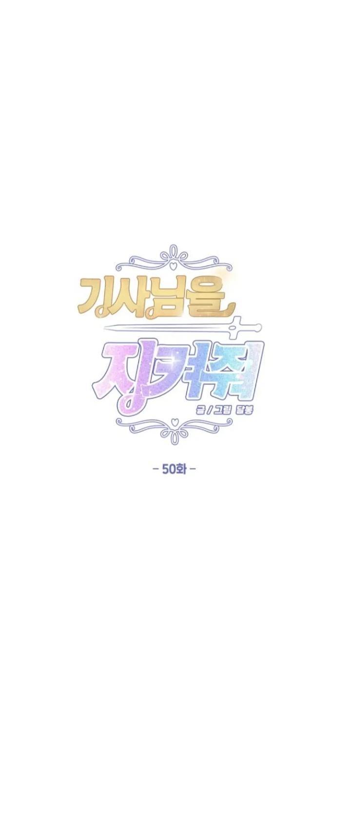 Baca Manhwa Protect Me, Knight Chapter 50 Gambar 2