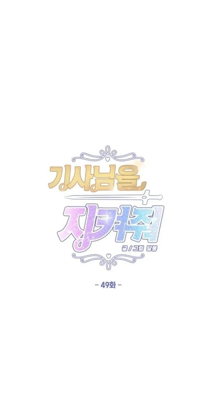 Baca Manhwa Protect Me, Knight Chapter 49 Gambar 2