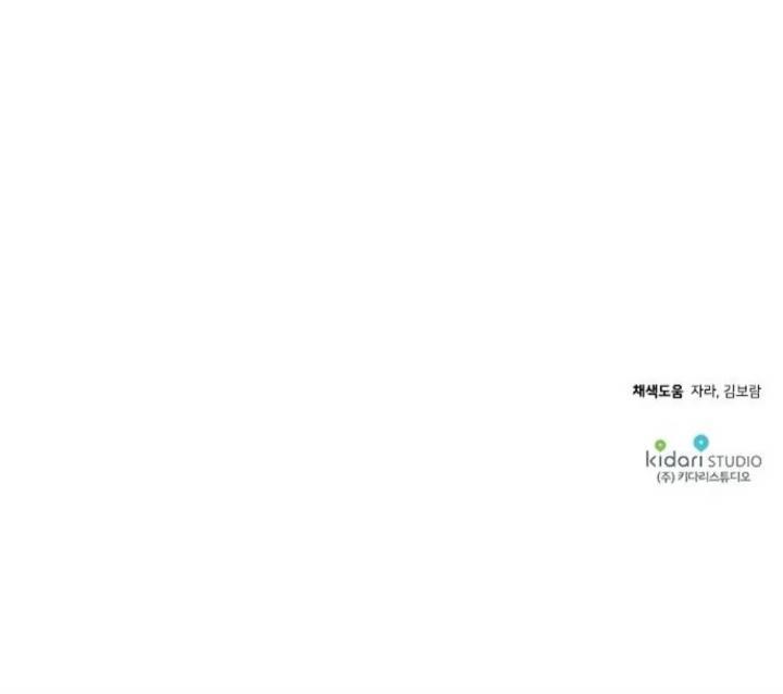 Protect Me, Knight Chapter 47 Gambar 57