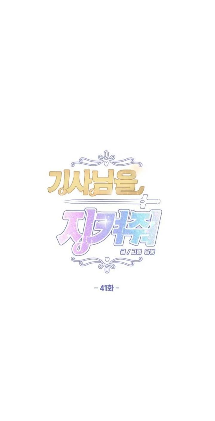 Baca Manhwa Protect Me, Knight Chapter 41 Gambar 2