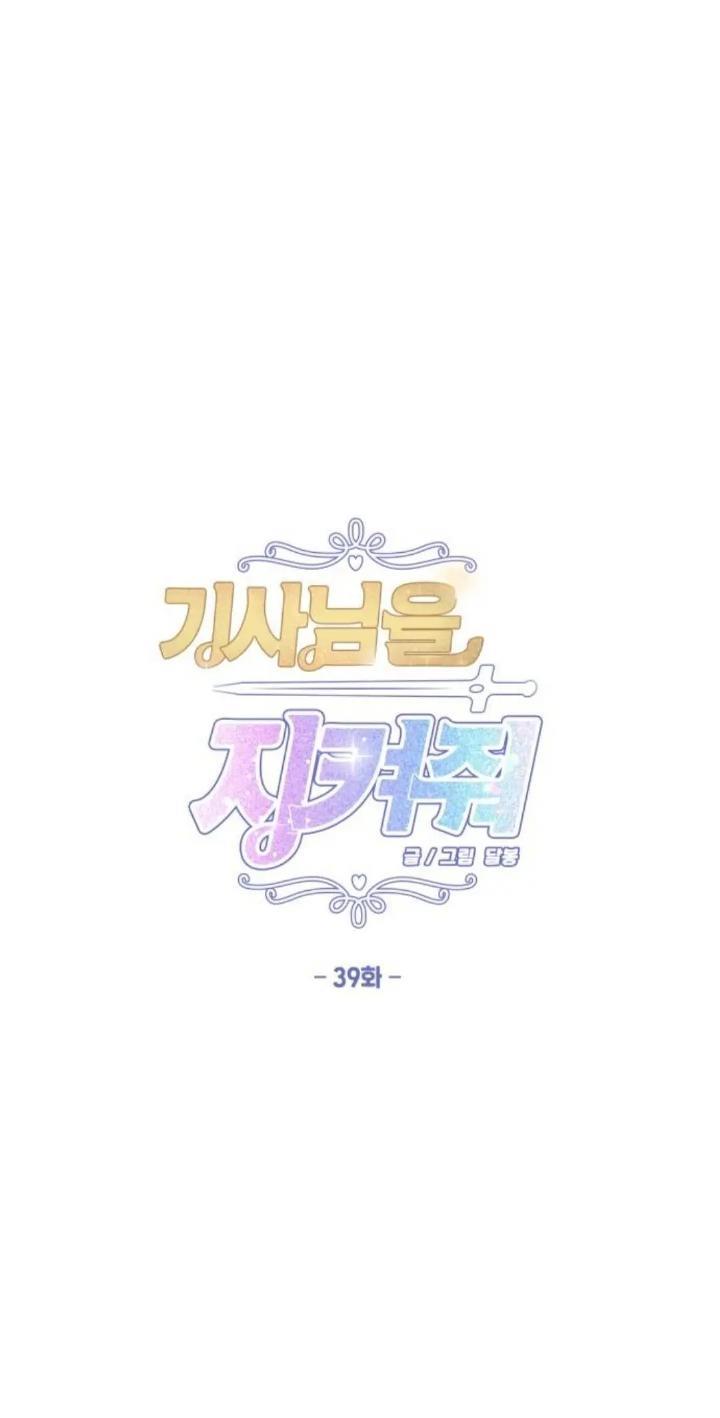 Baca Manhwa Protect Me, Knight Chapter 39 Gambar 2