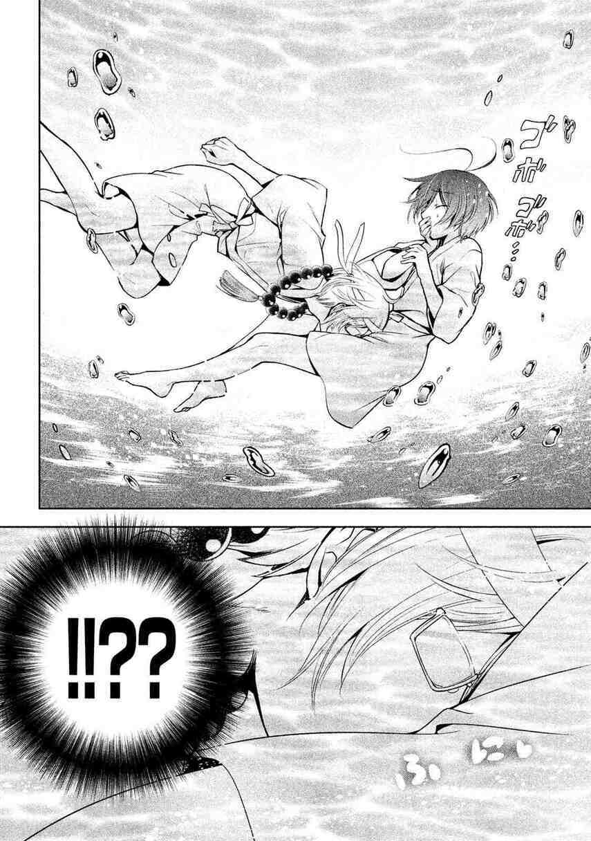 Amachin wa Jishou ♂ Chapter 19 Gambar 20