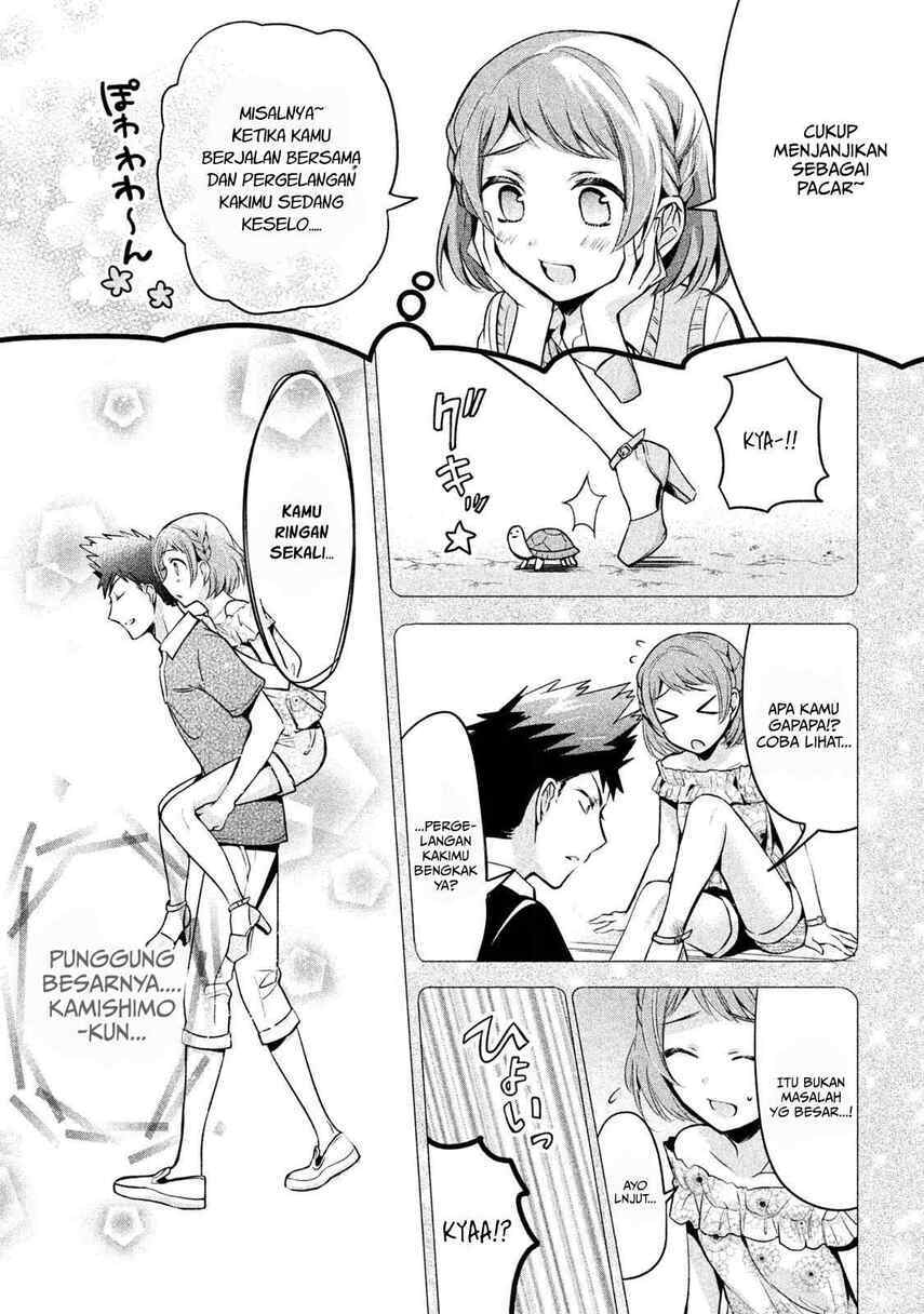 amachin wa jishou ♂ chapter 18 - Page 17