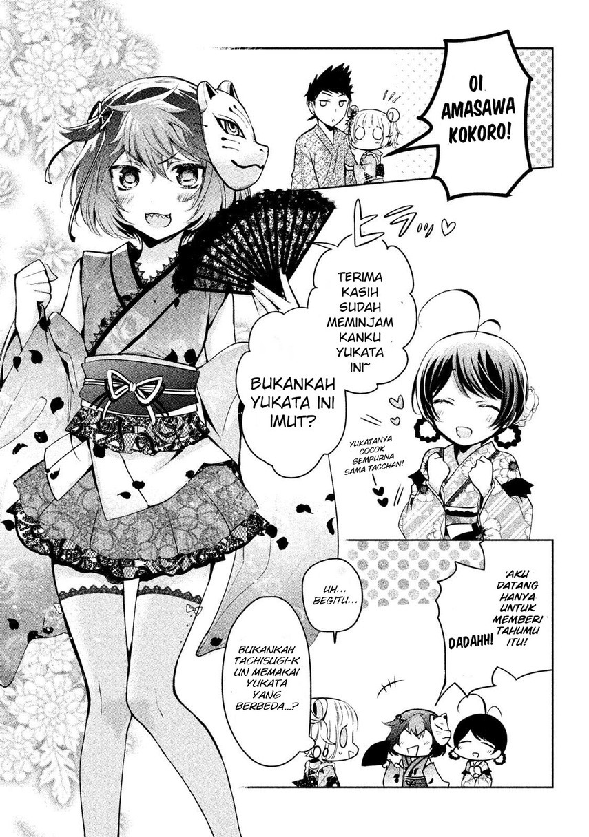 amachin wa jishou ♂ chapter 17 - Page 17