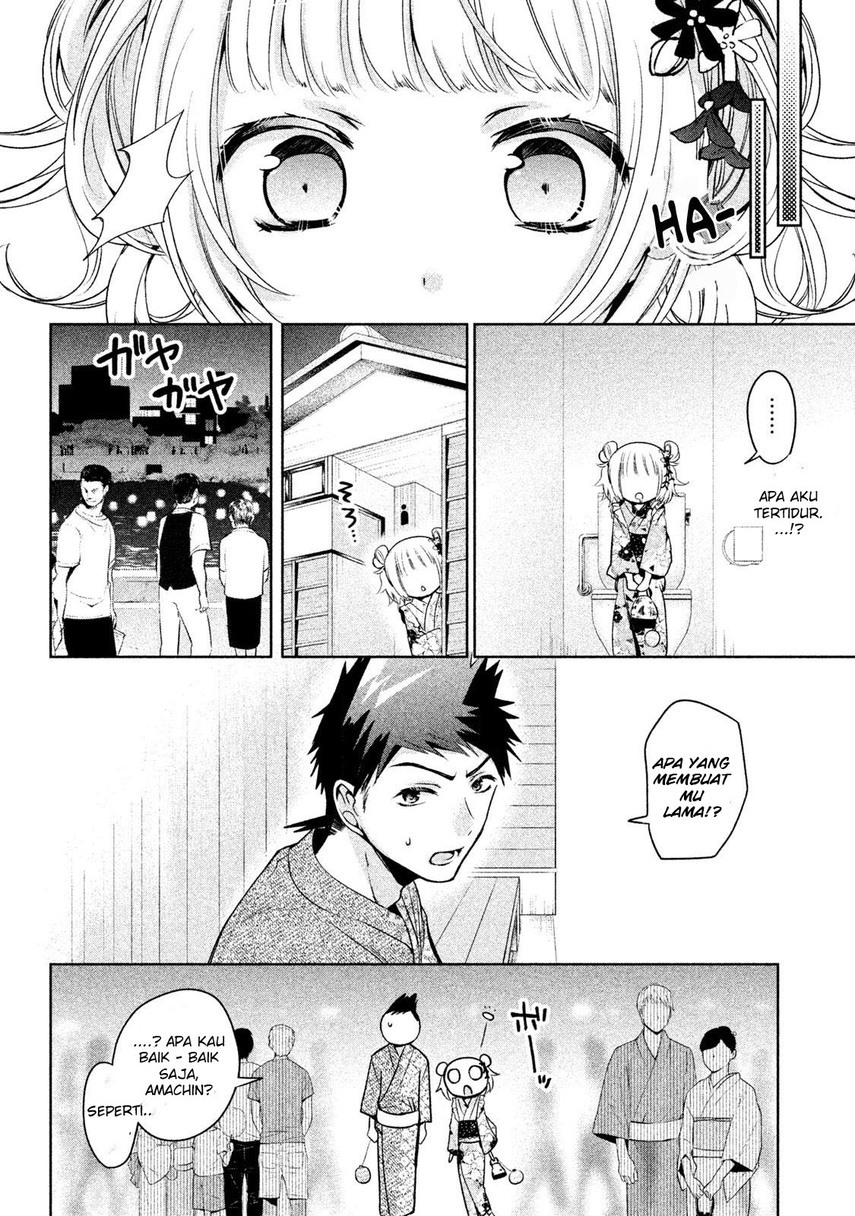 amachin wa jishou ♂ chapter 17 - Page 26
