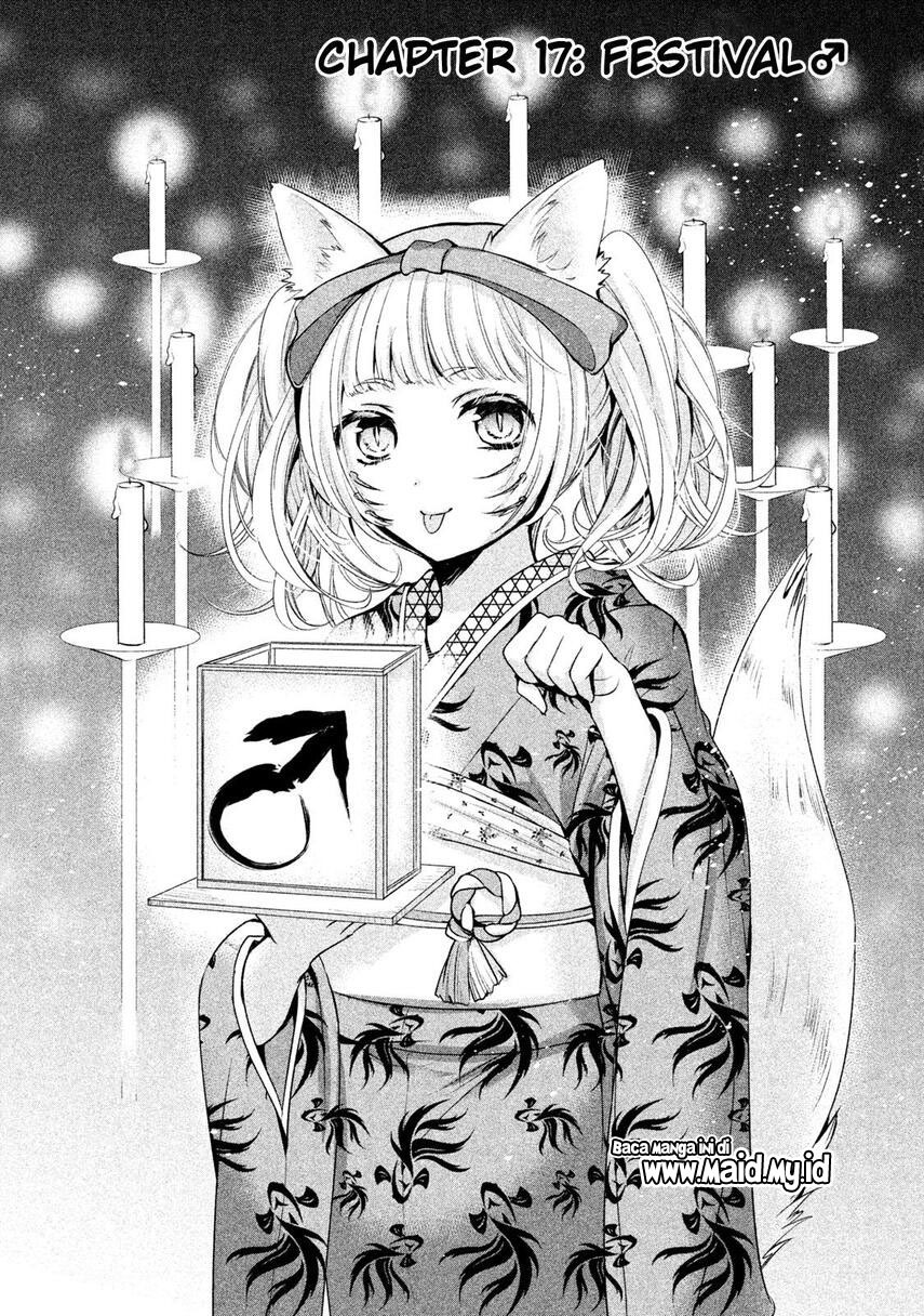 amachin wa jishou ♂ chapter 17 - Page 3