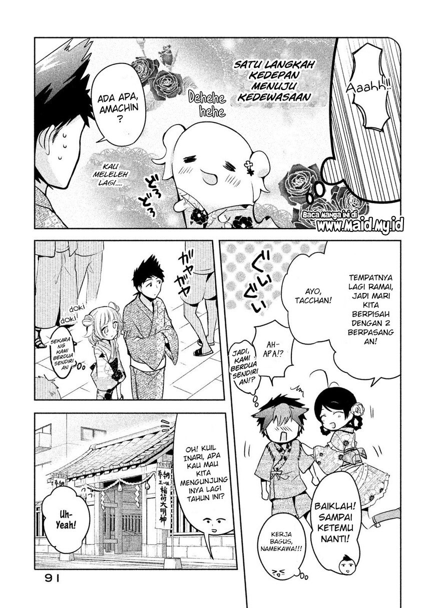 amachin wa jishou ♂ chapter 17 - Page 9