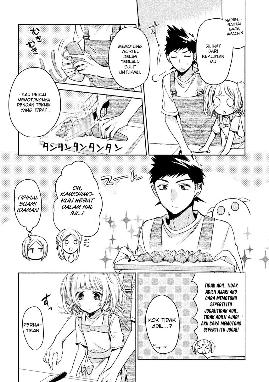 amachin wa jishou ♂ chapter 16 - Page 10