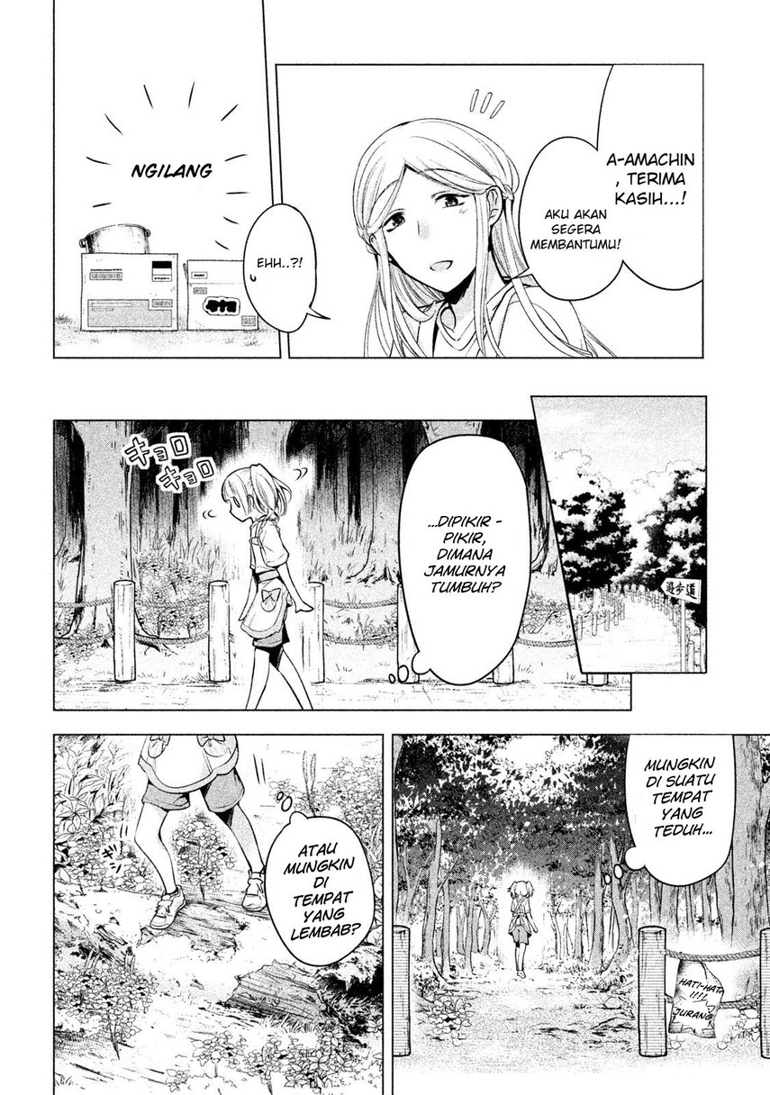 amachin wa jishou ♂ chapter 16 - Page 14