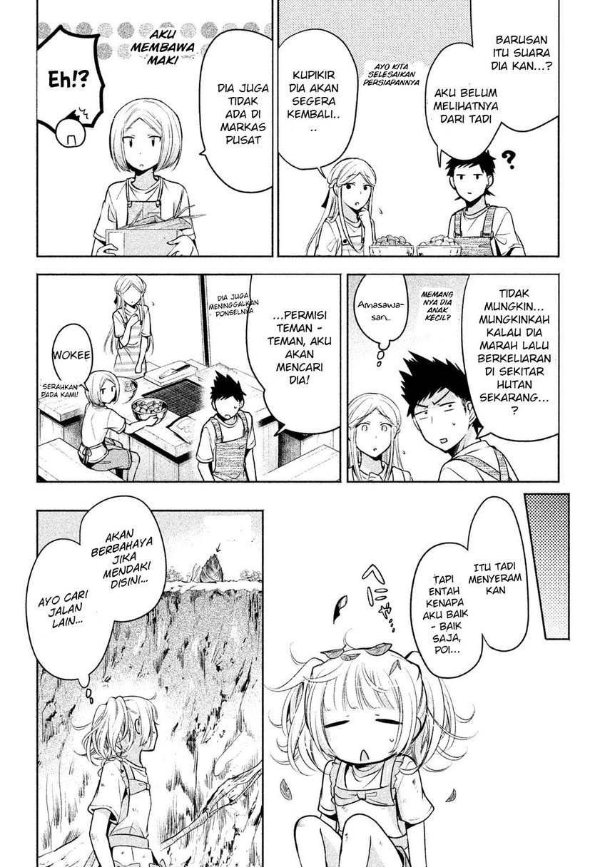 amachin wa jishou ♂ chapter 16 - Page 16