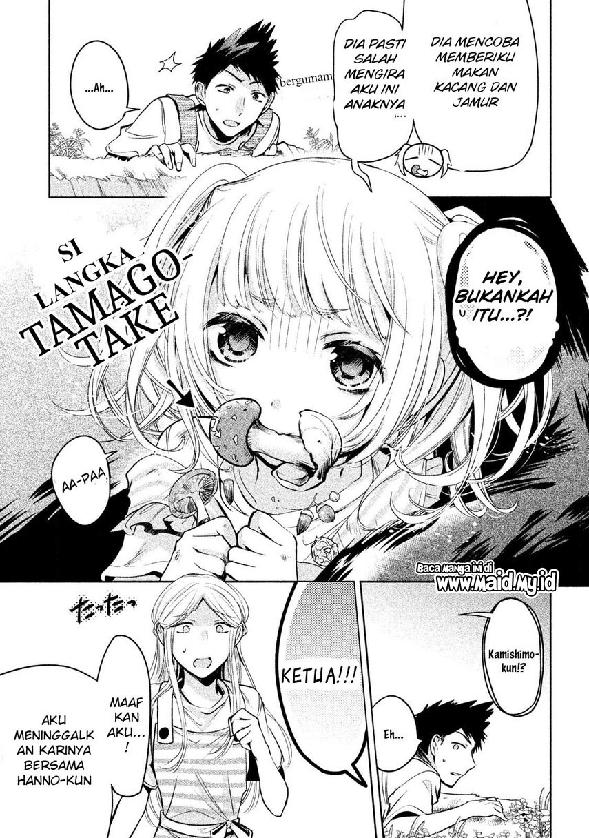 amachin wa jishou ♂ chapter 16 - Page 21