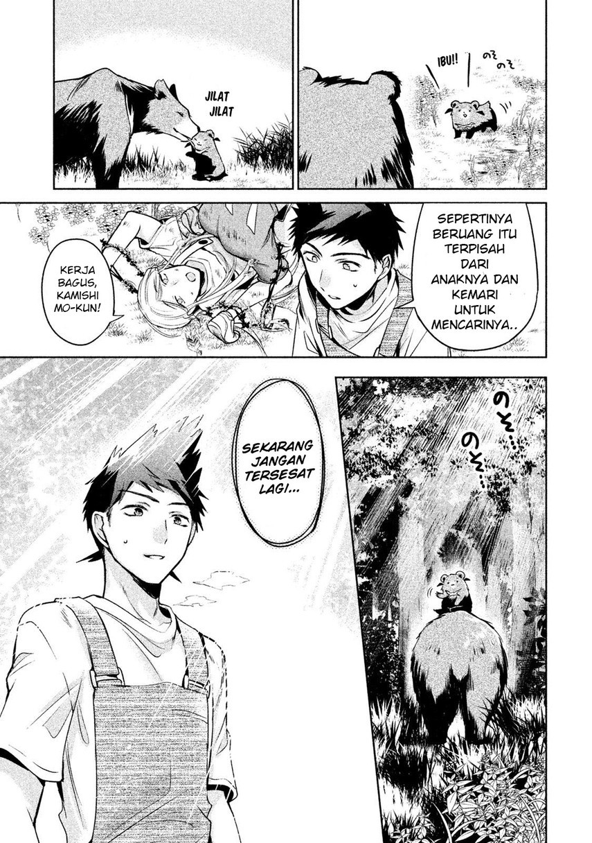 amachin wa jishou ♂ chapter 16 - Page 25