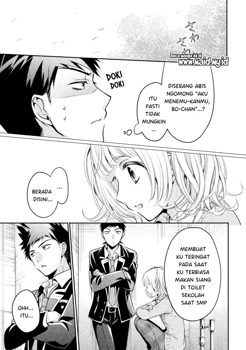 amachin wa jishou ♂ chapter 13 - Page 15