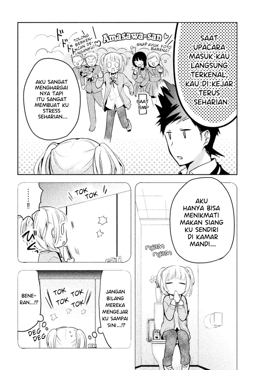 amachin wa jishou ♂ chapter 13 - Page 16