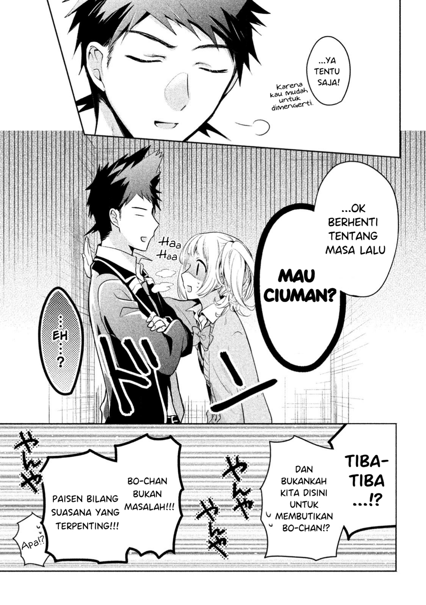 amachin wa jishou ♂ chapter 13 - Page 19