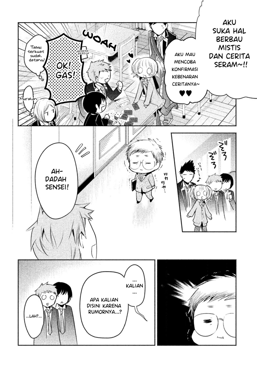 amachin wa jishou ♂ chapter 13 - Page 8