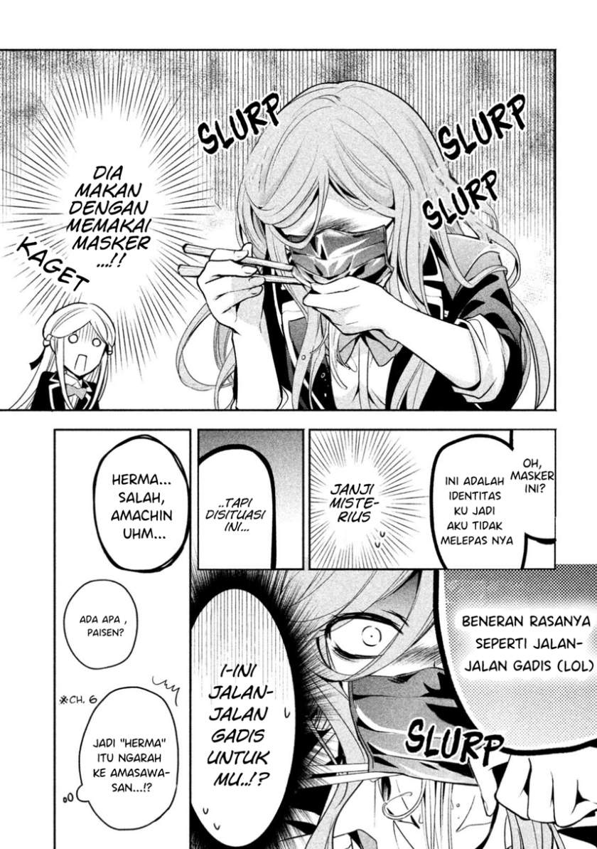 amachin wa jishou ♂ chapter 12 - Page 11