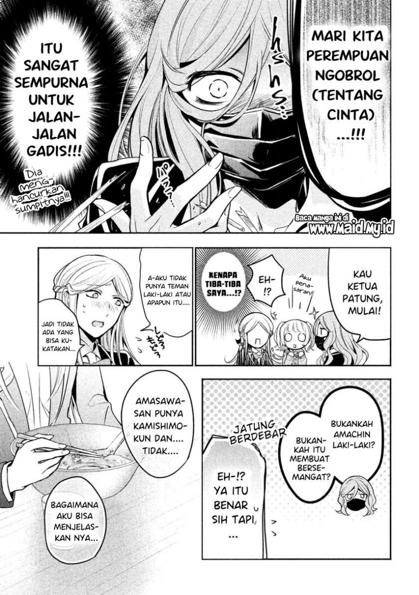 amachin wa jishou ♂ chapter 12 - Page 15