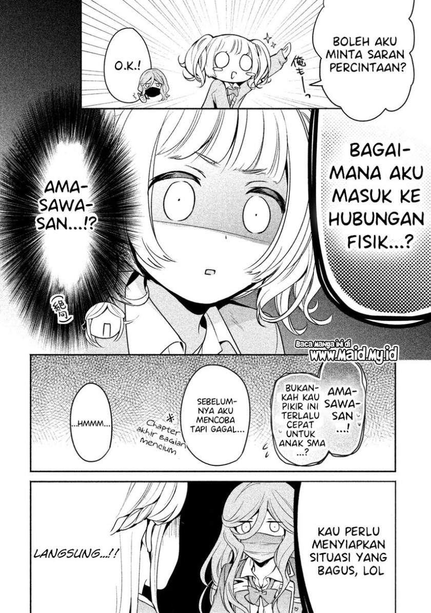 amachin wa jishou ♂ chapter 12 - Page 18