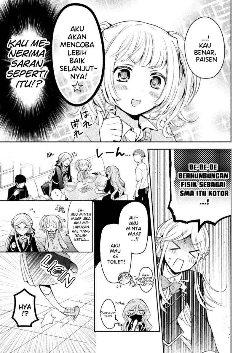 amachin wa jishou ♂ chapter 12 - Page 19