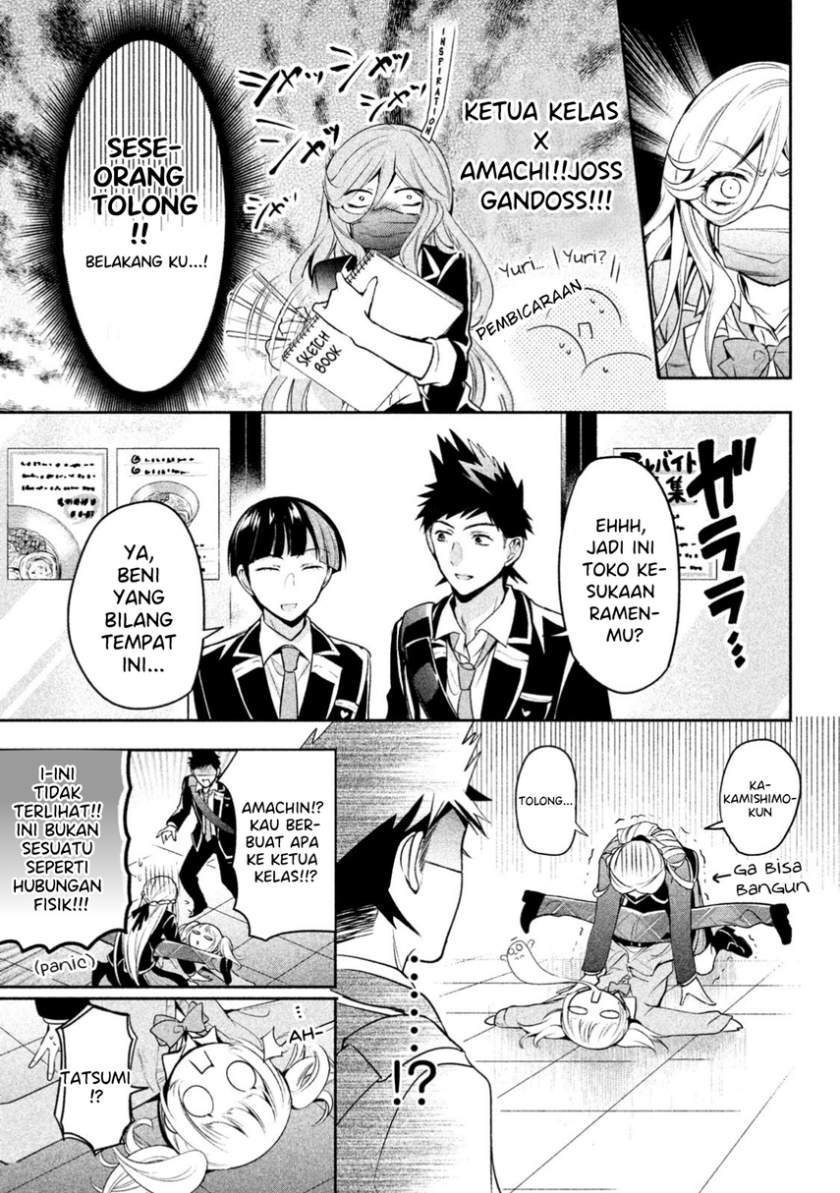 amachin wa jishou ♂ chapter 12 - Page 23