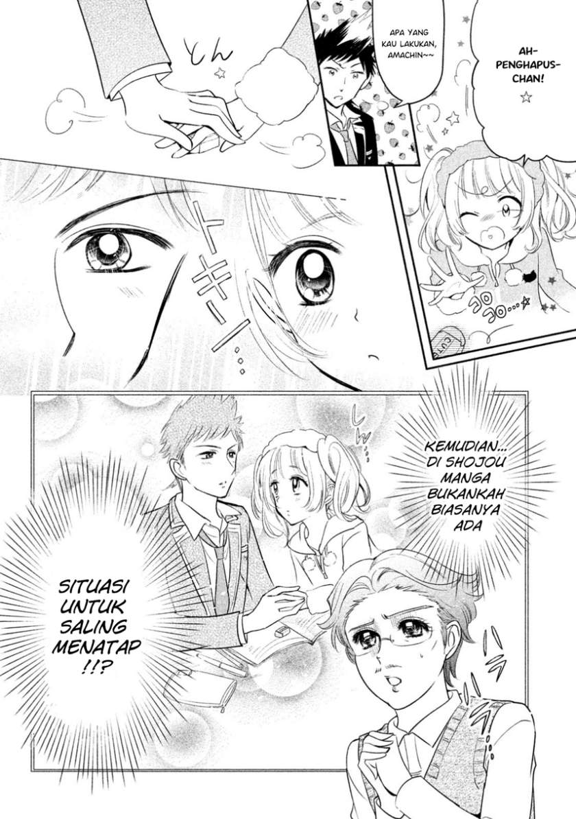 amachin wa jishou ♂ chapter 11 - Page 14