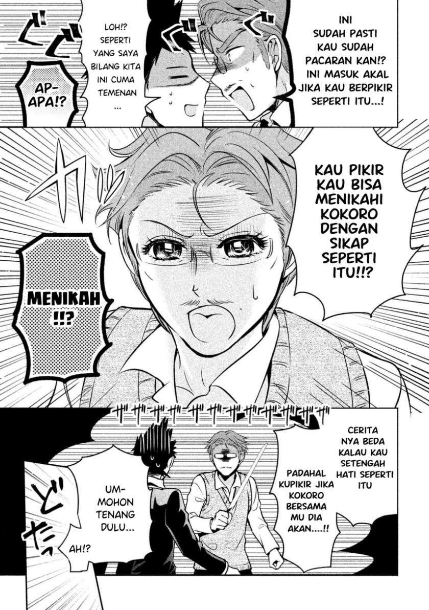 amachin wa jishou ♂ chapter 11 - Page 25